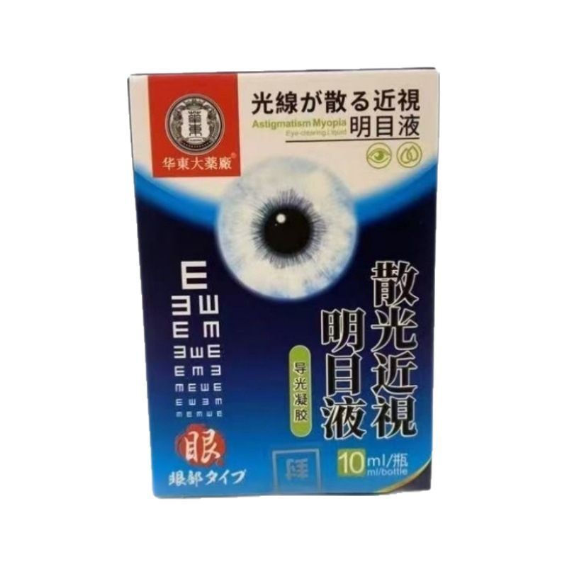 New Product#Astigmatism and myopia vision-improving solution10ml12Y