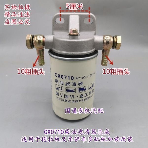 Boutique CX0710 Bộ Lọc Diesel Bộ Lọc Phần Tử Ghế Máy Kéo Xe Nâng Lắp Đặt Sửa Đổi Bộ Lọc Trắng YSD4