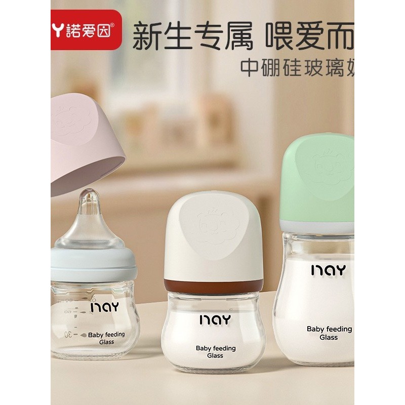 No Aiyin Glass Bình sữa cho bé Sơ sinh cỡ nòng rộng Chống đau bụng Bình sữa sơ sinh 80ml
