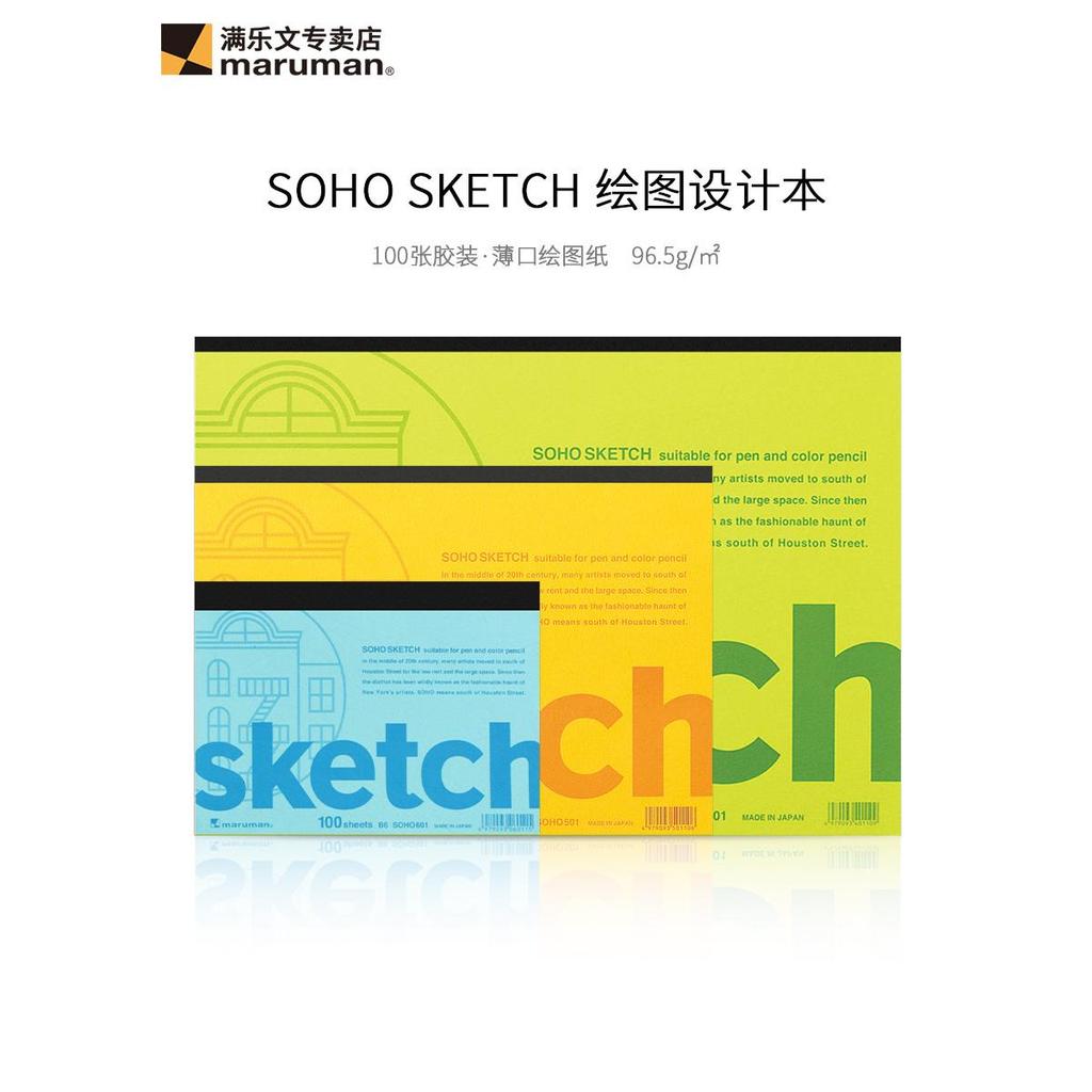 Nhật Bản Maruman Maruman SOHO Giấy Vẽ Miệng Mỏng Phác Thảo Thiết Kế Giấy Vẽ Cho Tranh Thực Hành Dung