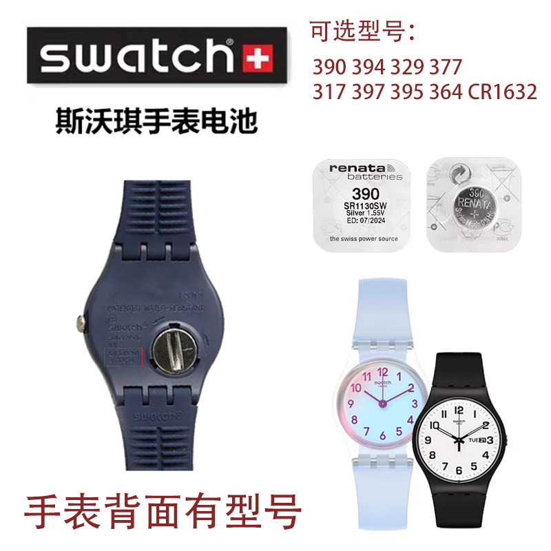Đồng hồ Swatch / Swatch Pin RENATA 394 329 390 377 317