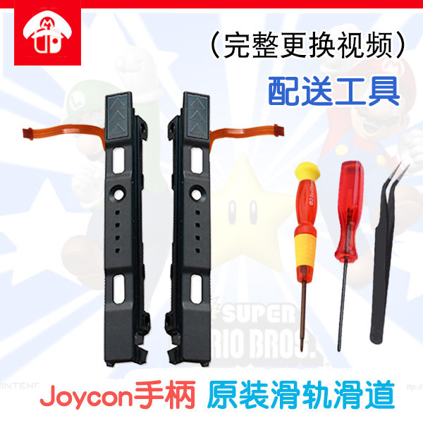 Switch Host Handle Original Slide Joycon Joycon Left Right Slide OLED Cable NS Phụ kiện nhận dạng cầ