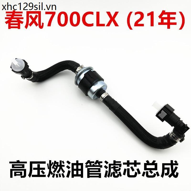 Được sử dụng cho lò xo Breeze Máy phun điện CF700CLX Đầu vào dầu xăng F Ống CF700-2A-C Phần tử lọc Ố