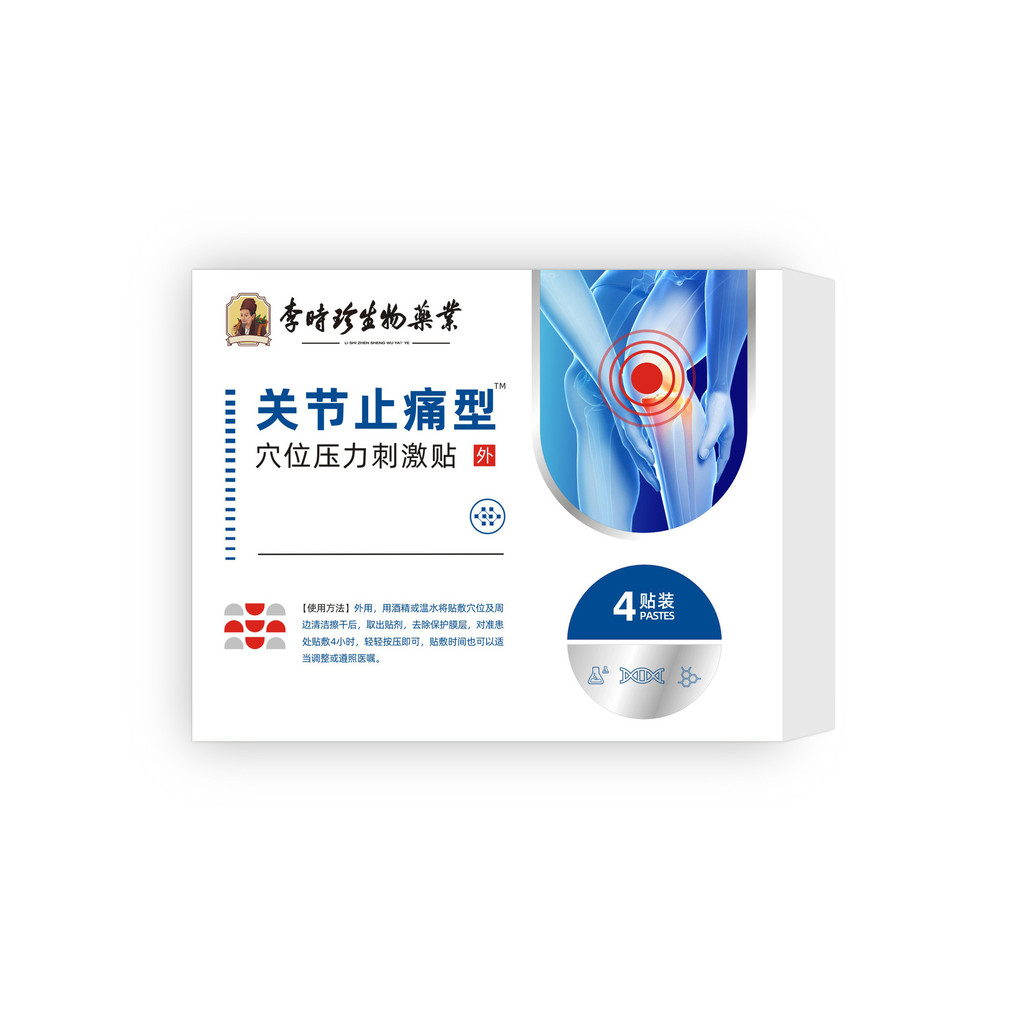 [Hàng có sẵn] Li Shizhen Vòng vai Loại giảm đau Li Shizhen Loại giảm đau khớp Sản phẩm bán chạy Số l