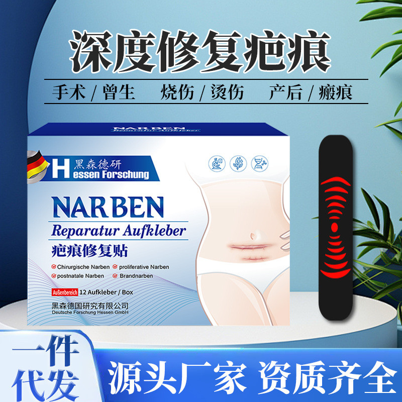 Scar Soothing Patch Scar Skin Discomfort Sau sinh Scar Scar Scar Patch Cream Sử dụng bên ngoài Scar 