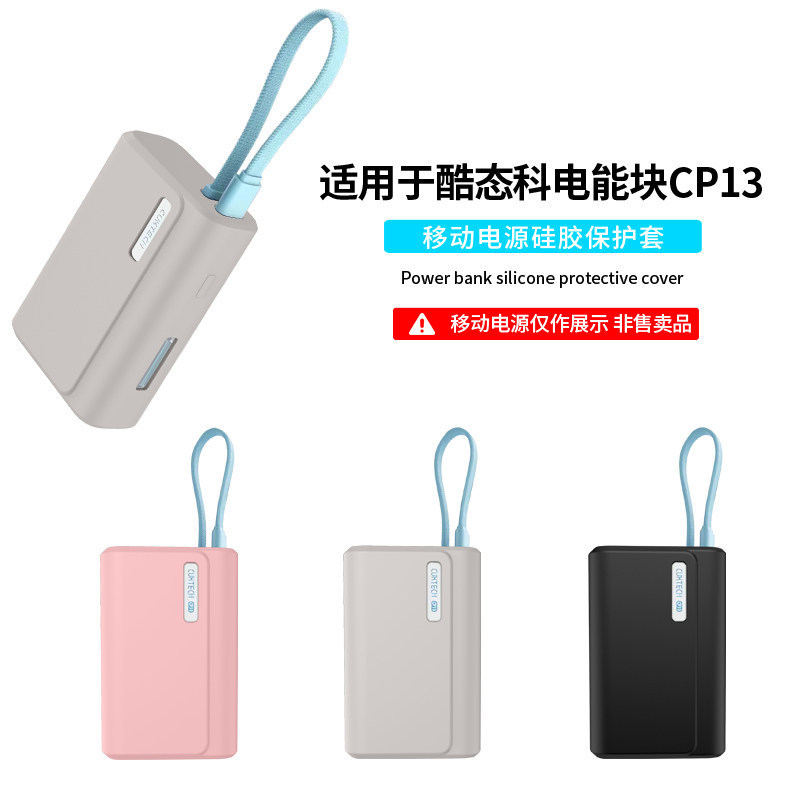 Thích hợp cho CUKTECH CUKTECH CP13 Vỏ bảo vệ khối năng lượng điện có cáp 33W Kho báu sạc Silicon Vỏ 