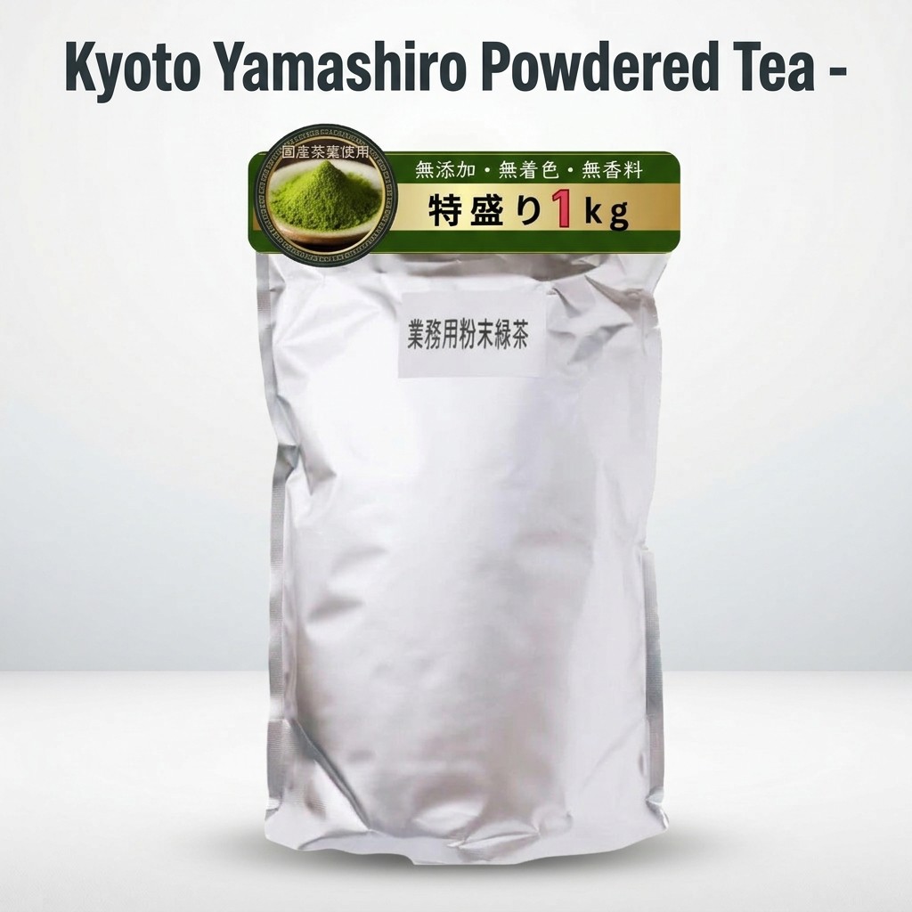 "Kyoto Yamashiro Powdered Tea - Versatile and Convenient Matcha, Hojicha, and Green Tea Powder (1kg)