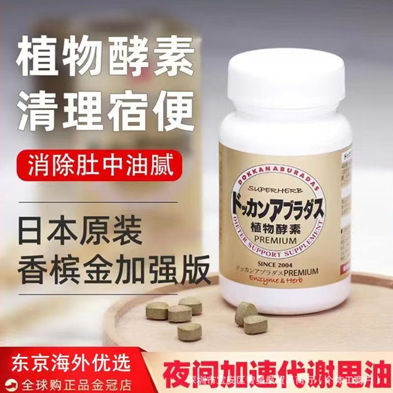 DOKKAN Enzyme PREMIUM Champagne Gold Night Plant Enzyme Hỗ trợ / Cola 1.6