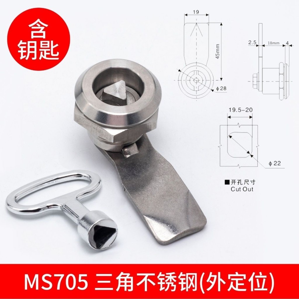 MS705 Khóa lưỡi tam giác bằng thép không gỉ Hộp phân phối ngoài trời Khóa hình trụ MS705 Thùng rác p