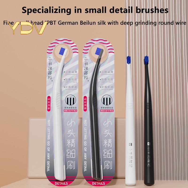 [YDV] 1 Chiếc Bàn Chải Đánh Răng Đầu Nhỏ Tuft Bàn Chải Đánh Răng Tinh Tế Bàn Chải Đánh Răng Nhỏ Gọn Bàn Chải Interspace Bàn Chải Đánh Răng Inter Chăm Sóc Răng Miệng [Mới]