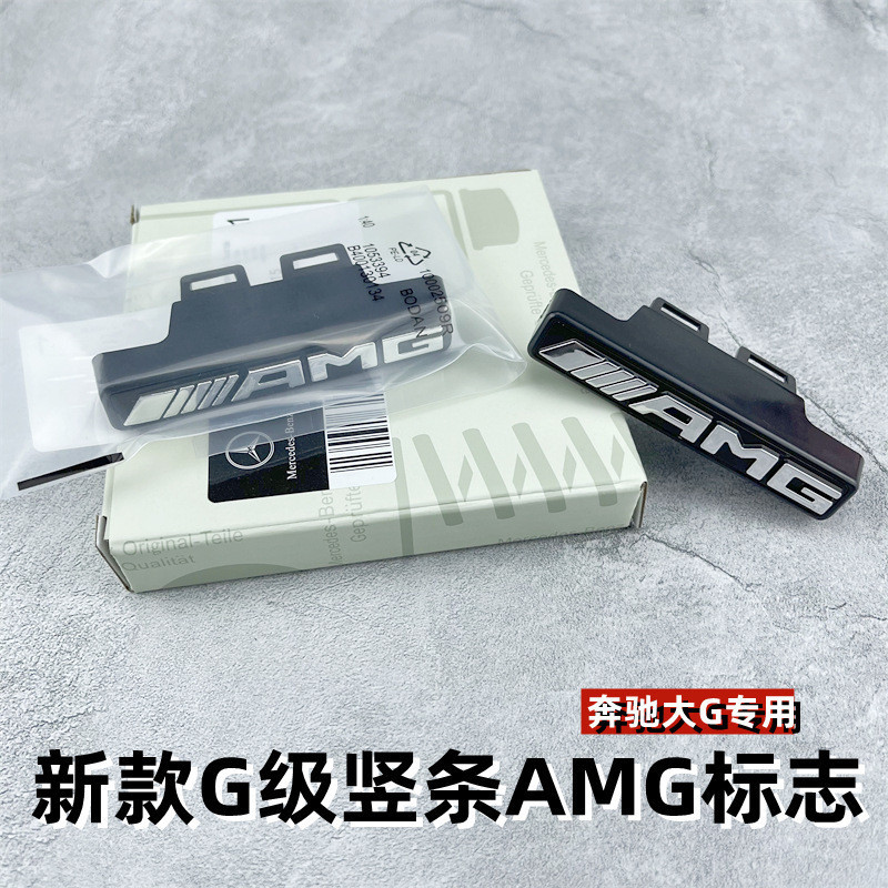Thích hợp cho Mercedes-Benz Mercedes-Benz G-Class AMG Logo Ô Tô Trung Quốc Lưới AMG Logo Nhỏ Big G G