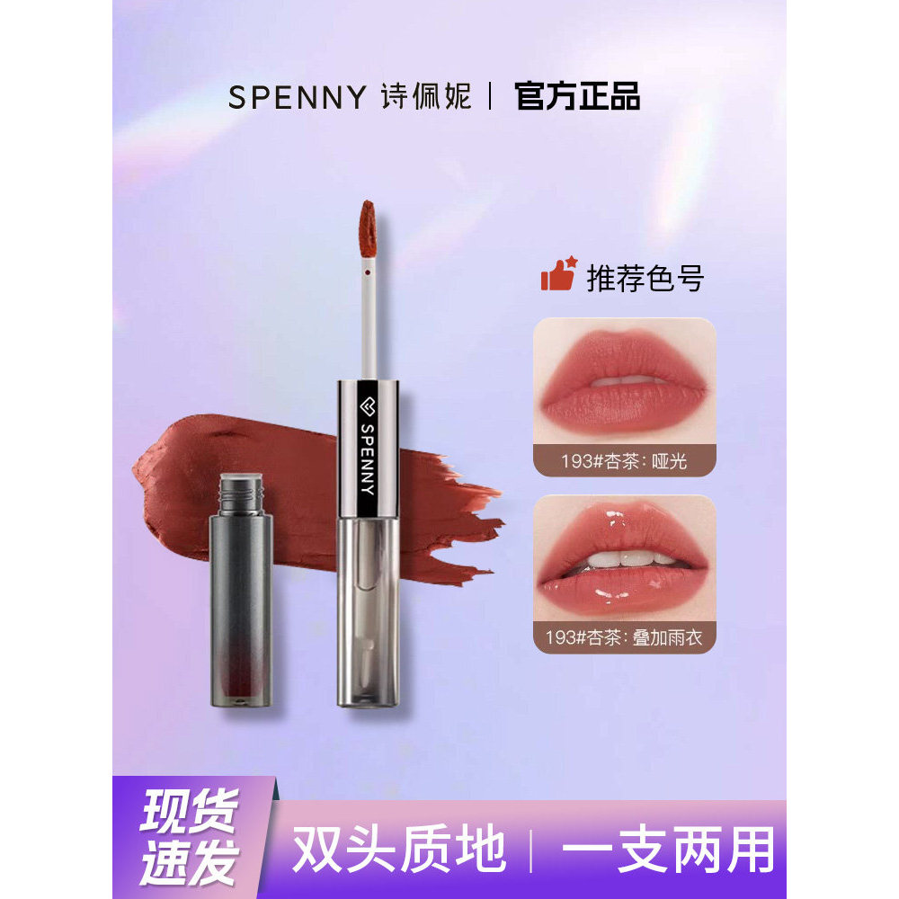 son bóng black rouge black rouge Son môi gương hai đầu Spenny Spenny Không dễ phai màu 193 Son bóng 