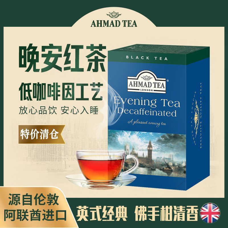 [Ưu đãi đặc biệt Giải phóng mặt bằng] AHMAD TEA UK Arman Khử caffein Earl Grey Túi TRÀ Đen Làm TRÀ P