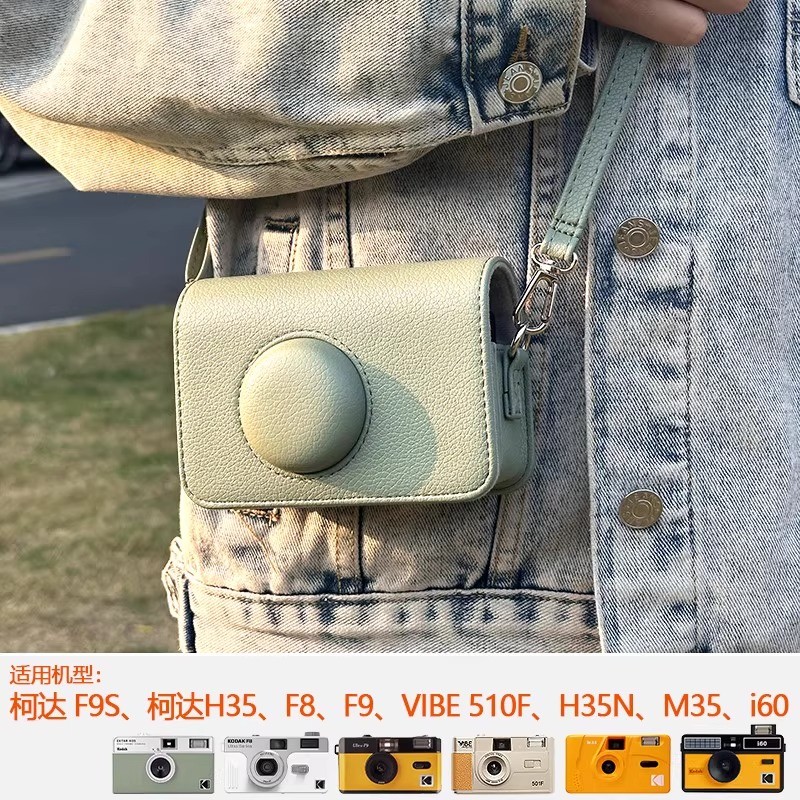 Thích hợp cho Kodak H35 H35n F8 F9 F9s i60 M35 Vỏ Bảo Vệ VIBE 501F Phim Máy Túi Da