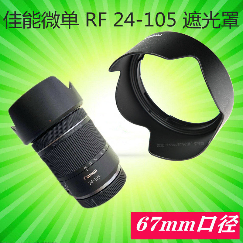 Thích hợp cho ống kính đơn Micro Canon RF 24-105 28-70 24-105mm STM R8 R6