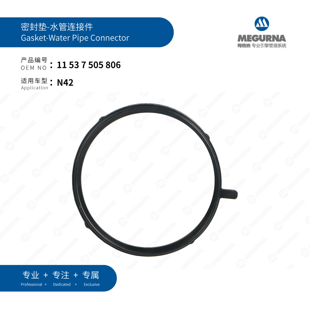 11537505806Thích hợp cho đầu nối ống đệm nước BMW N42