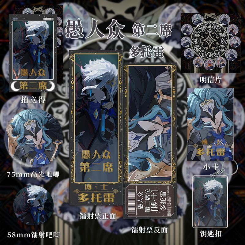 Genshin Impact / Dottore / April Fools Eleventh CEO Second Doctor Dottore Universal Seven-Piece Set 