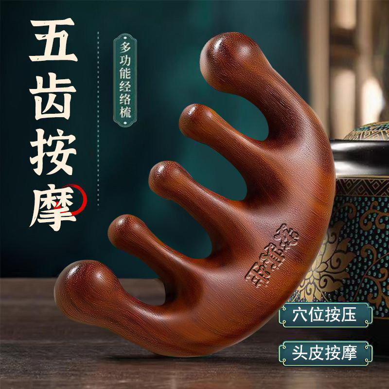 ❈ ❈ 🍒 ❈ ❈ ❈ ❈ ❈ ❈ ✣ 🇾 ❈ ❈ ❈ ❈ ❈ ❈ ❈ ❈ ❈ ❈ ❈ ❈ ❈ ❈ ❈ ❈ ❈ ❈ ❈ 1.20Anqisheng Lược massage đầu gỗ đàn hư