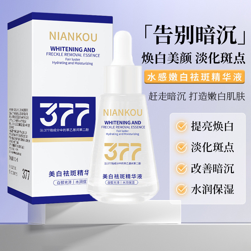 377 Serum Làm Dịu Cải Thiện Mờ Dưỡng Ẩm Dưỡng Ẩm Nhẹ Da Mịn Không Dính Serum / 01192