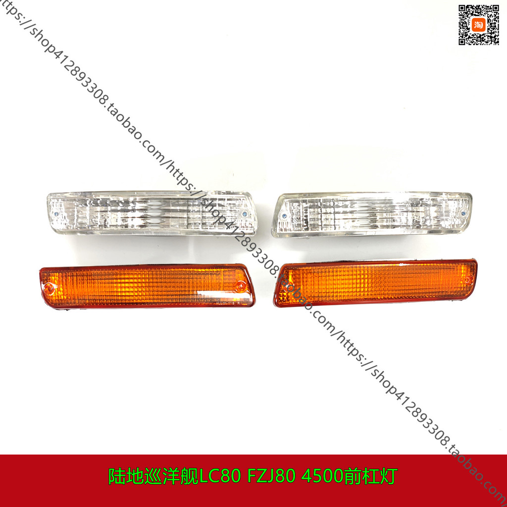 92-97 Land Cruiser LC80 FZJ80 4500 Cản Trước Ánh Sáng Ốp Lưng Trắng Vàng Bật Tín Hiệu