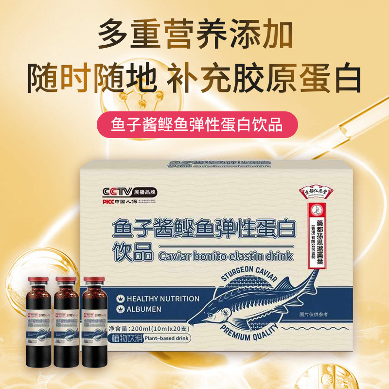 Kyoto Renentang Caviar Boni Elastin Uống Chế độ ăn uống thông thường Bổ sung dinh dưỡng Collagen Uốn