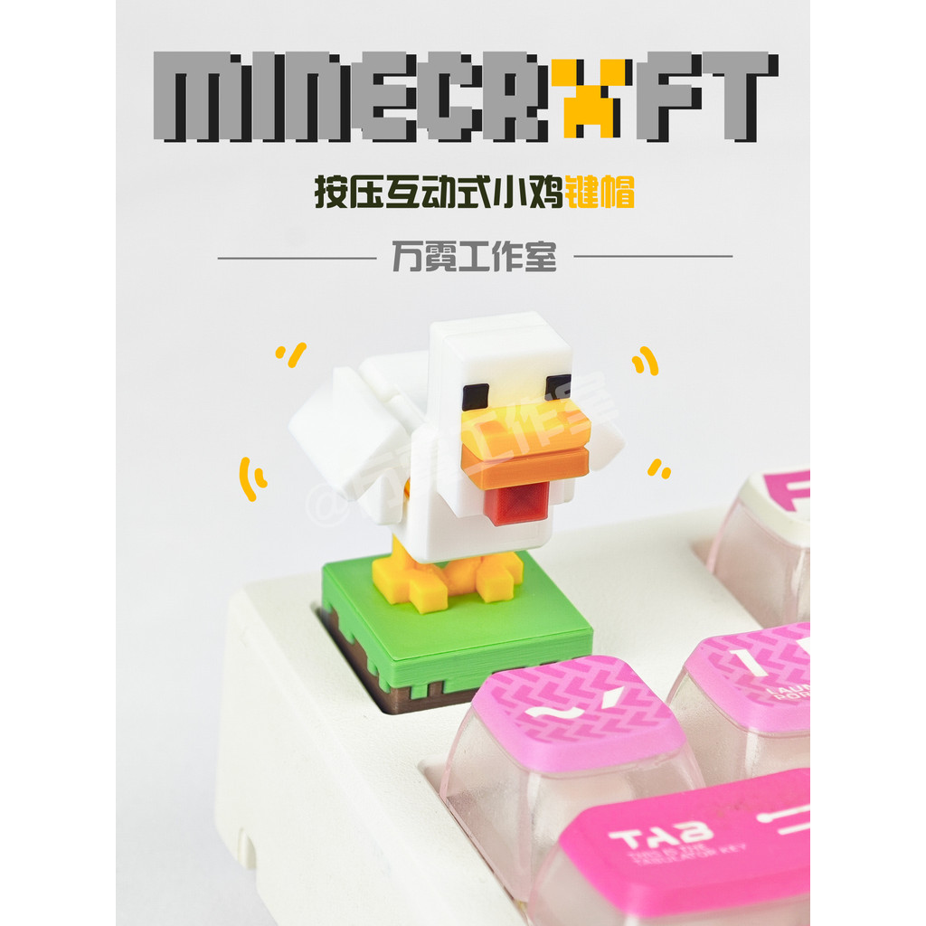 [Wan Ni] Minecraft Chick Dynamic Keycap Press có thể tương tác Quà tặng hàng hóa Minecraft
