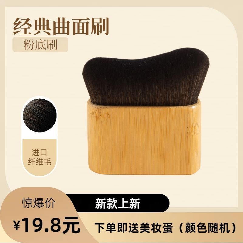 A New Makeup Brush Non-Powder Absorbing Angled Foundation Brush Soft Contour Brush Shadow Brush Seam