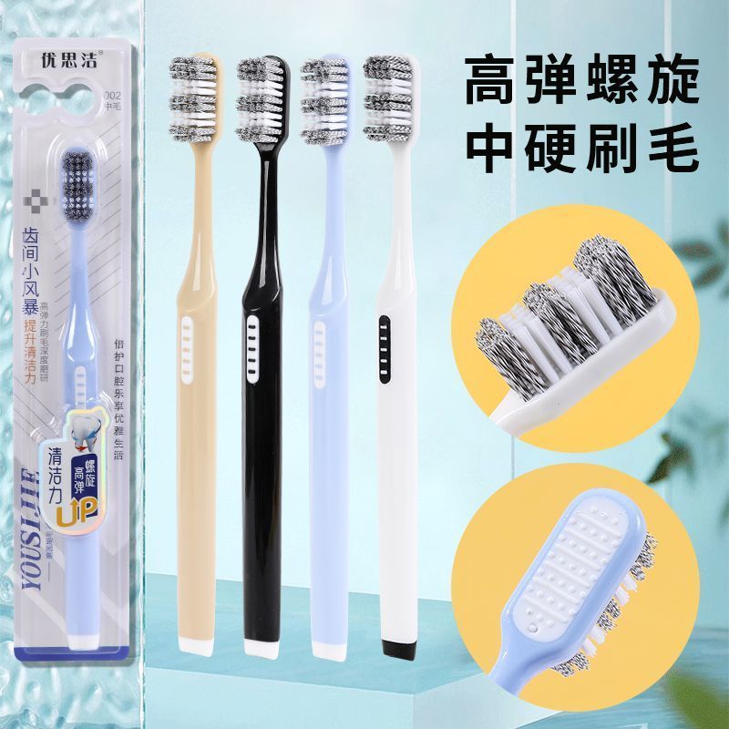 Yousijie High-Value Medium-Hard Bristle New Adult Toothbrush Not Soft Not Hard High-End Spiral Brist