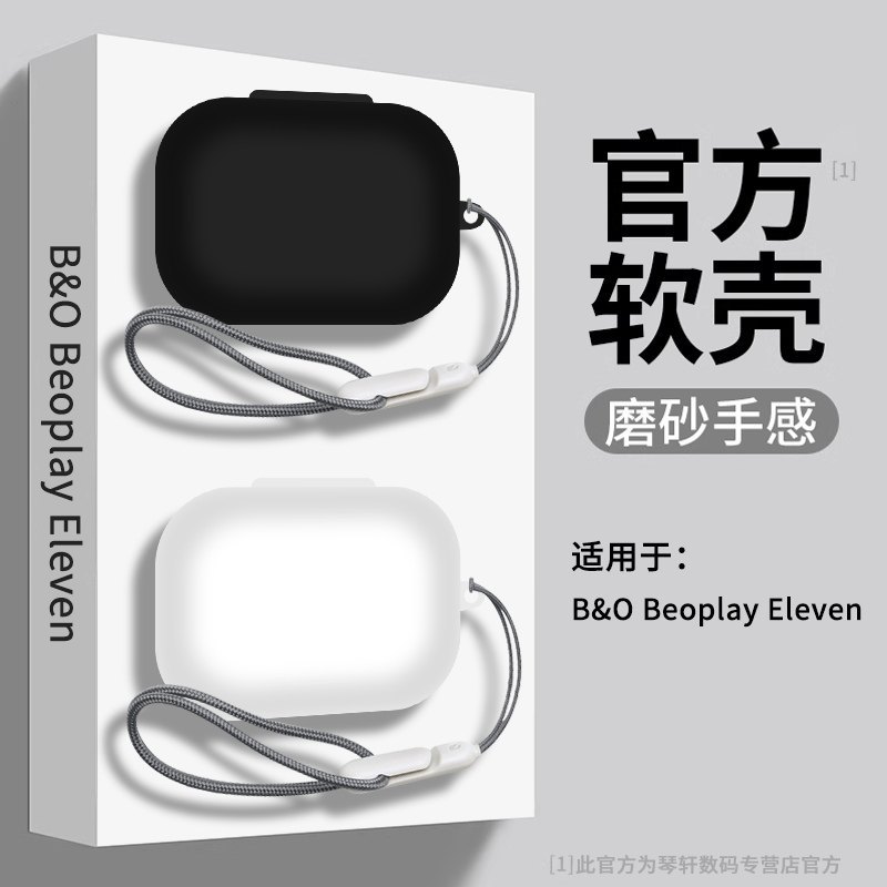 Thích hợp cho B & O Beoplay Eleven Vỏ bảo vệ dính liền Chống sốc Đan Mạch Beoplay EX Vỏ bảo vệ tai n