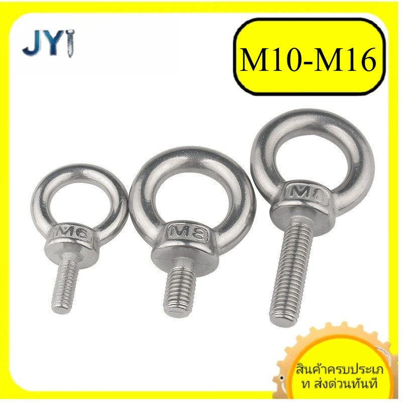Bulong móc cẩu, bulong tai cẩu, bulong mắt INOX 304 M10 / M12 / M14 / M16 【 SZ-JY888 】gd