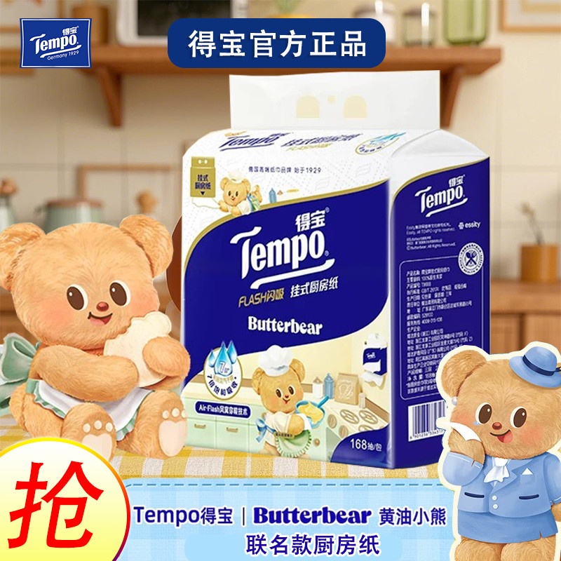 Tempo Butterbear Butterbear Butterbear Đồng Thương Hiệu Lớn Dày Treo Giấy Nhà Bếp 168 Chiếc