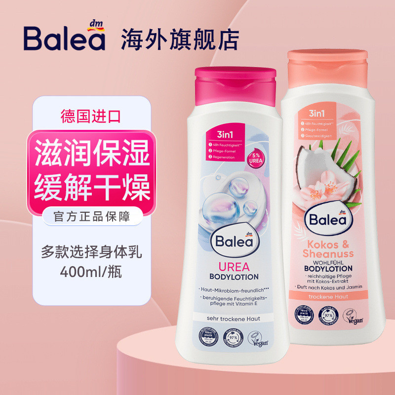 Đức Balea Balea Urea Sữa Dưỡng Thể Nữ Hương Thơm Toàn Thân Dưỡng Ẩm Dưỡng Ẩm Dưỡng Ẩm Toàn Thân Dưỡn