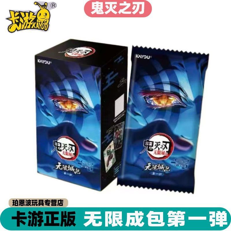 Demon Slayer 's First Bomb Infinite City Collection Card BP Accompaniment Card One Whole Box Card Hộ