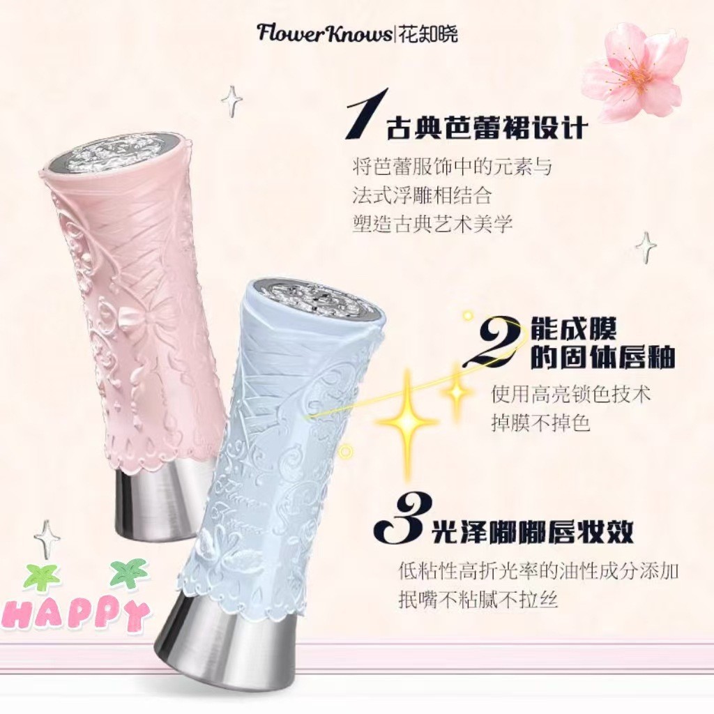 Flower Knows Lipstick Solid Lip Glaze Lip Gloss Lip Mud Nữ Mirror Water Gloss Matte Not Easy to Stic