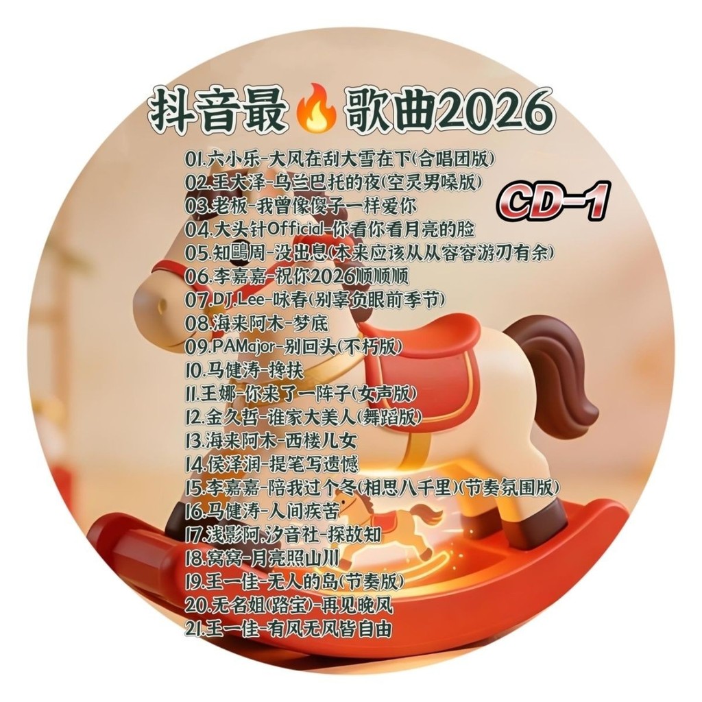 Hot Streaming CD Phổ Biến Bài Hát Mới CD Uranbato Nhìn Đêm Mặt Trăng Mặt Xe Cũ Đa Năng CD CD