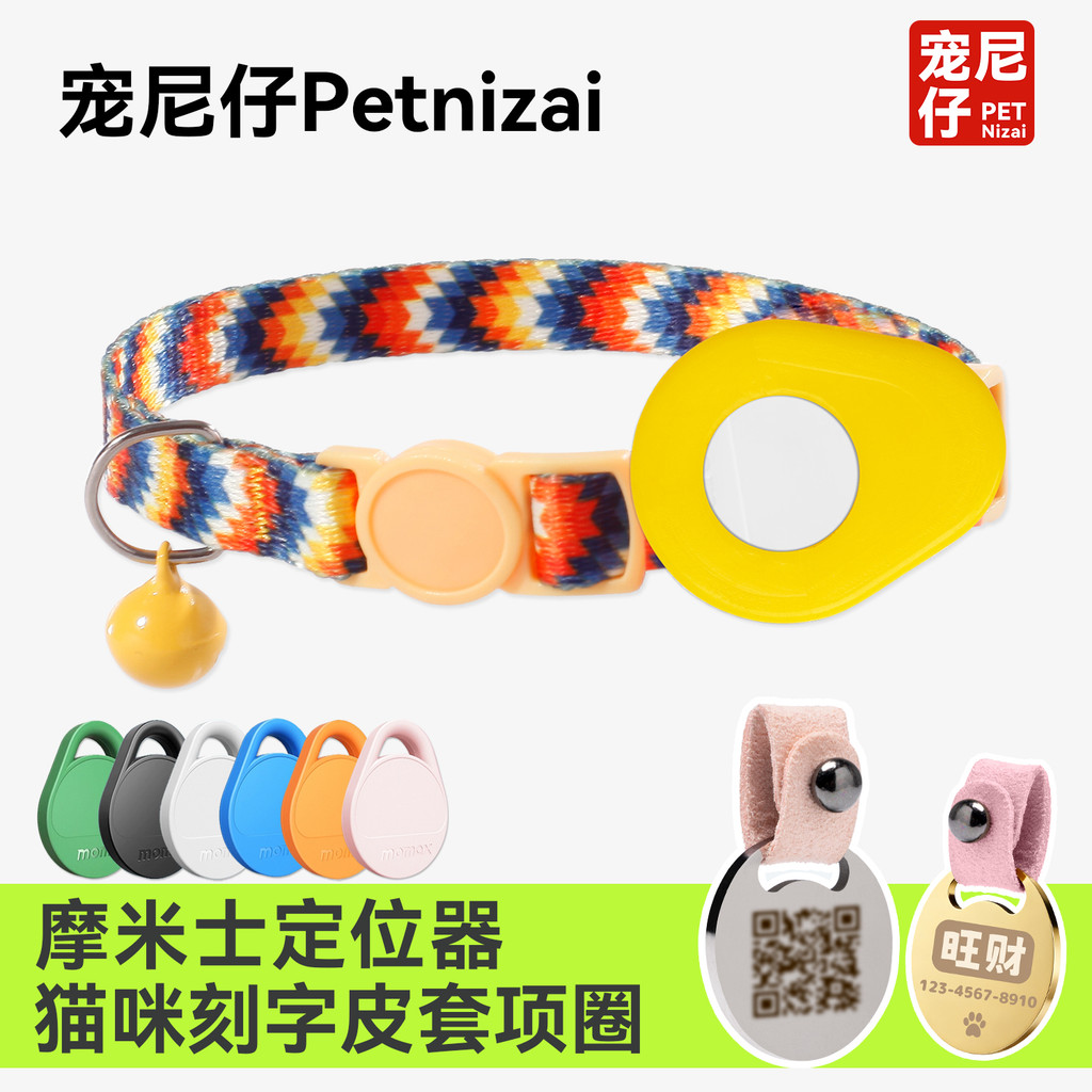 Phong Cách Mới Momis Thú Cưng Thích Hợp MOMAX Định Vị Vỏ Da Cổ Kitty Chữ Cái Bảng Tên Chống Mất Dụng