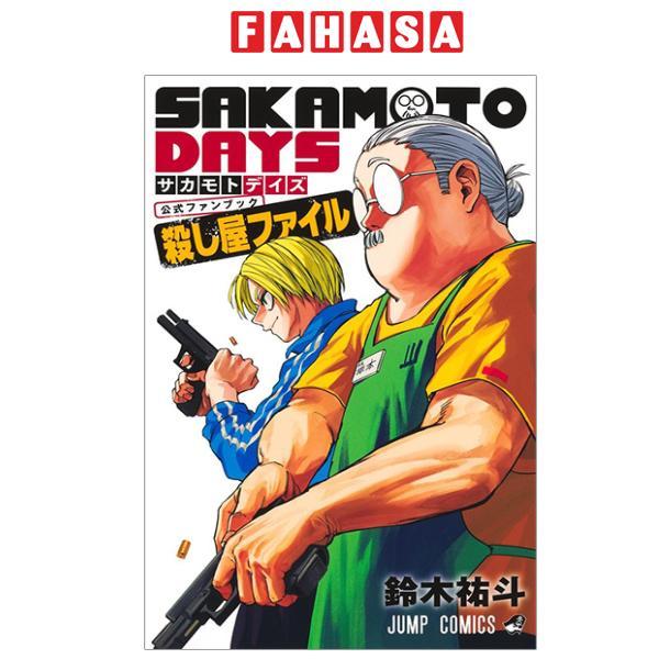 Sách ngoại văn: 『SAKAMOTO DAYS』  - Sakamoto Days Official Fanbook Koroshiya File (Japanese Edition)
