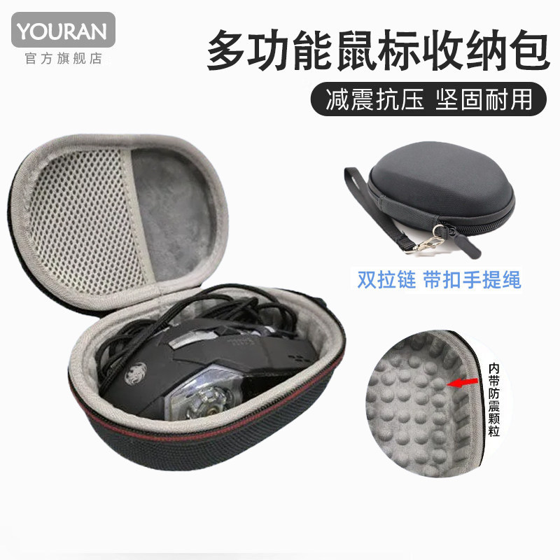 Túi Bảo Quản Chuột Không Dây Thích Hợp Cho Từ L7 Ultra Logitech Razer Hộp Bảo Quản Chuột Bluetooth M