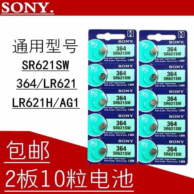 Pin Đồng Hồ Sony SR621SW Đa Năng 364 / AG1 / LR621H Nút Đồng Hồ Thạch Anh Pin L621F Điện Tử