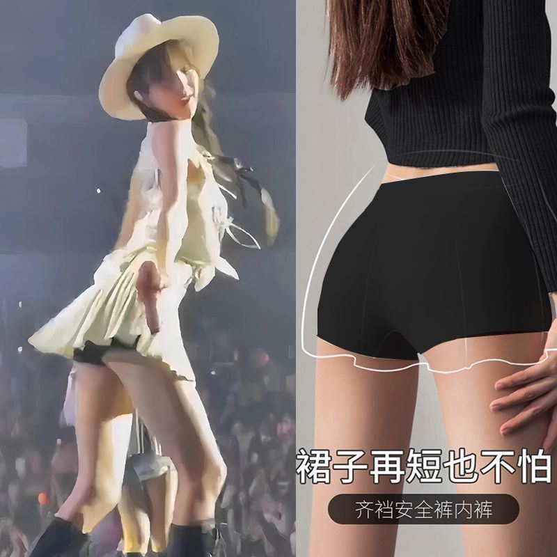 Quần short dancer màu thịt, boxer liền mạch, chống chói