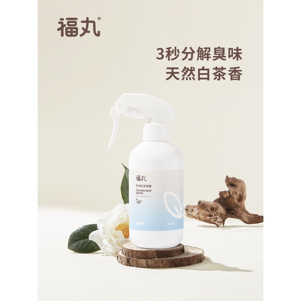 Fuwan Trà Trắng Thú Cưng Khử Mùi Chó Mèo Khử Trùng Xịt Khử Trùng Trong Nhà Loại Bỏ Nước Tiểu Mèo Khử