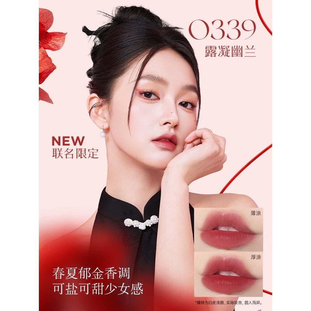 Colorkey O308 Water Mist P307 Lip Glaze P338 Women R300 Correct O339 Fox Devil Little Red Dưỡng ẩm m