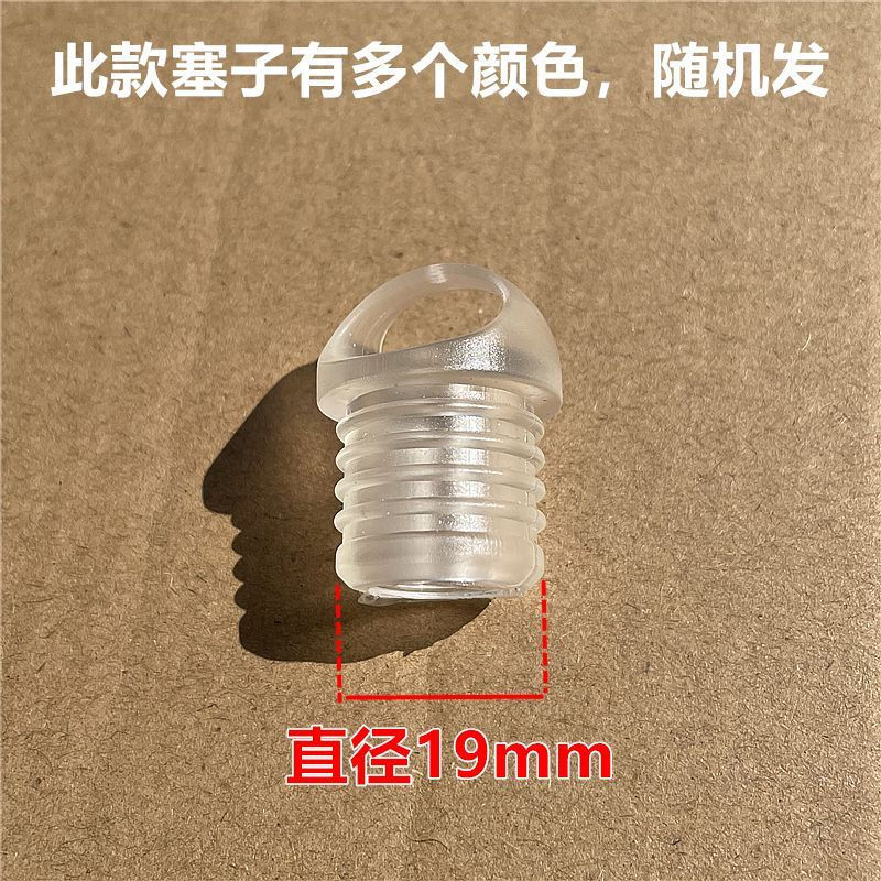 New fan plug for leak prevention and water release in water-cooled systems12y Water tank plug, silic