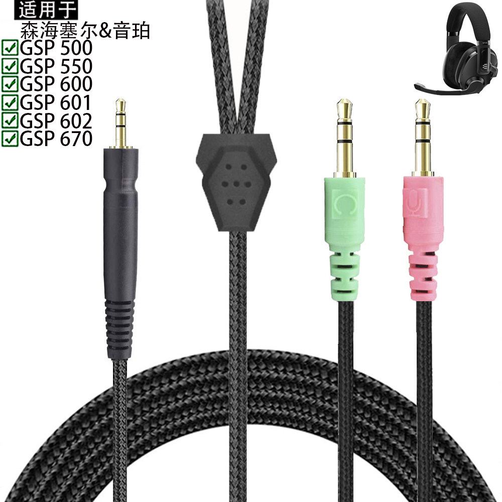 Thích hợp cho Sennheiser Sennheiser Epos Sennheiser GSP 500 550 600 601 602 670 Tai nghe bện cáp mở 
