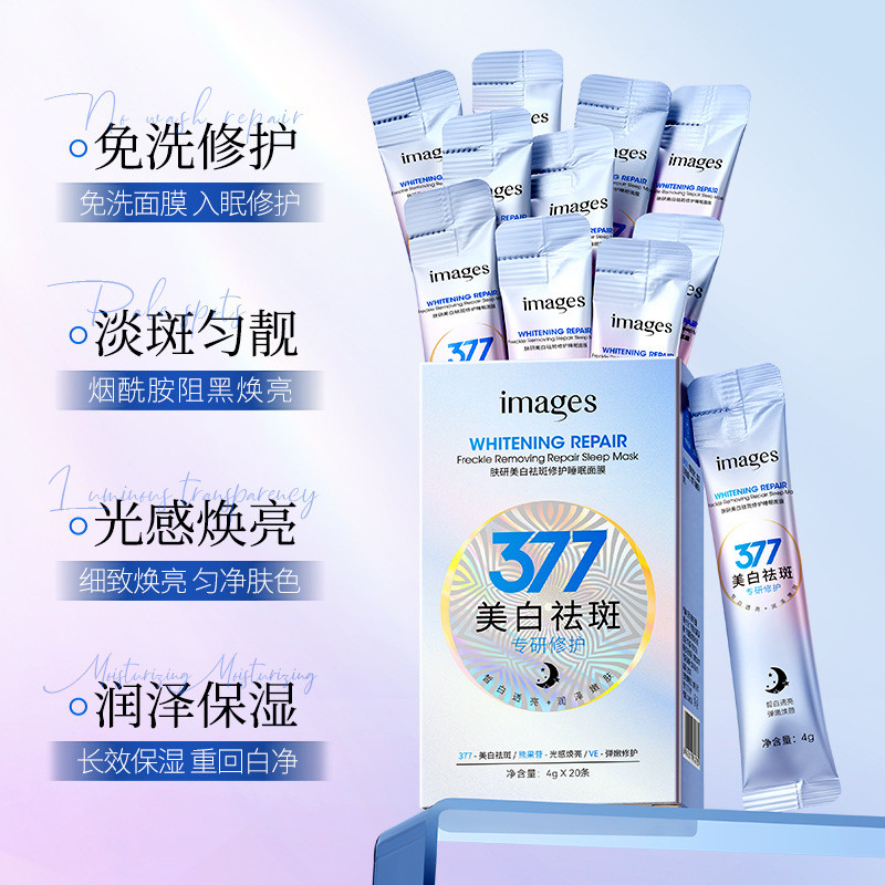 Image Beauty Skin Research Repair 377 Mặt nạ ngủ dưỡng ẩm Dưỡng ẩm Mặt nạ không rửa Mặt nạ thạch 26.