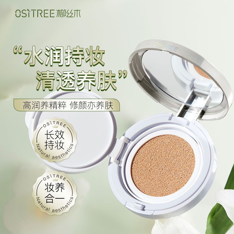 Willow Silk Wood Cushion bb Cream Nuôi dưỡng da Kem che khuyết điểm dưỡng ẩm lâu dài Giữ trang điểm 