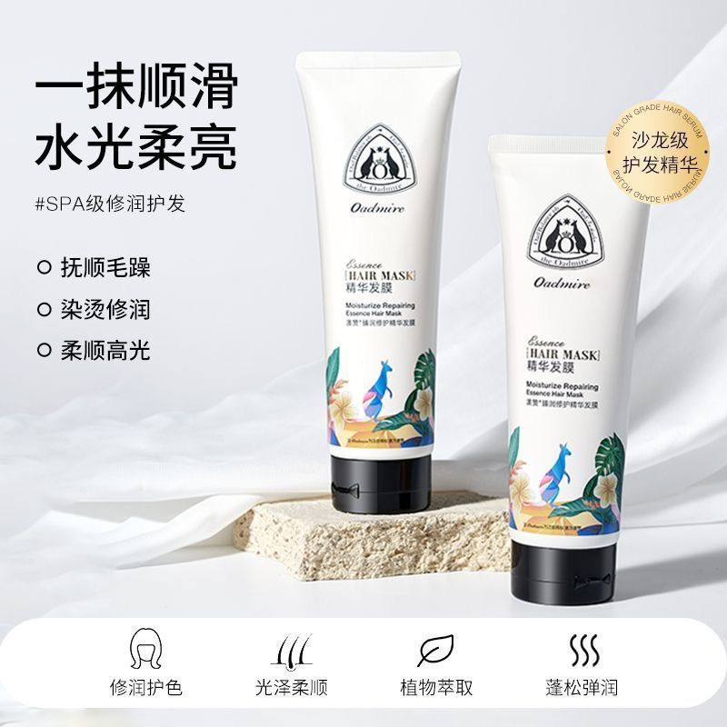 New Product#[Authentic]Aozan Essence Hair Mask repairs dry, permed, and dyed hair, adds volume, cont
