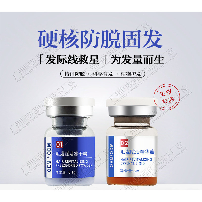 Thuốc bổ tóc chống rụng có thể so sánh Bột đông khô Side Cypress Leaf Growth Hair Tonic Hair Tonic H