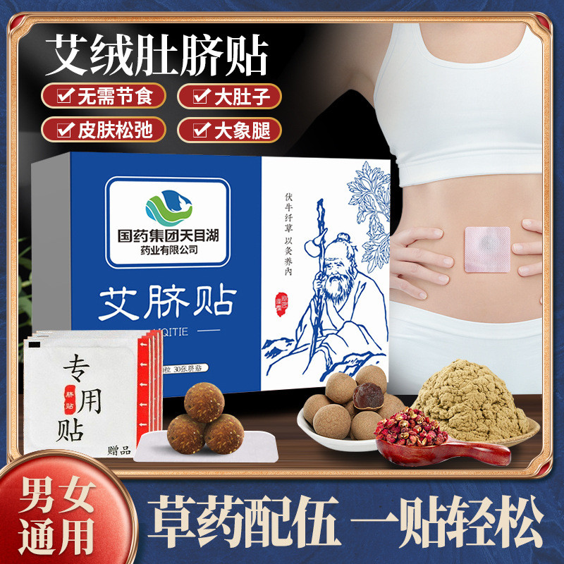 Sản phẩm mới Hàng có sẵn Nhóm quốc gia Nhãn dán nút Muggle ngải cứu Longan Nút bụng Thuốc trong suốt