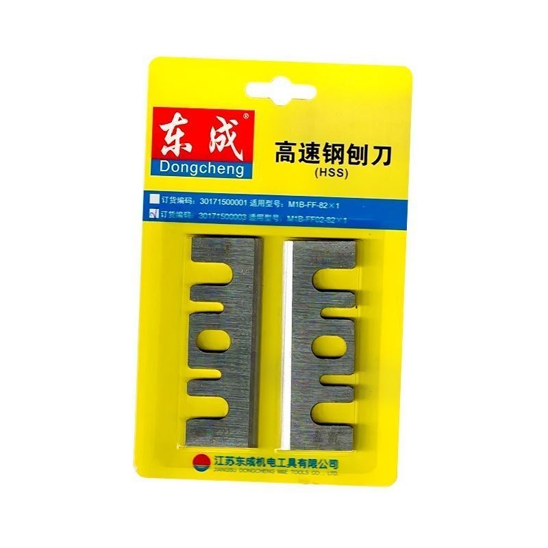 Dongchen Ban Đầu Nhà Máy Planer Điện Planer Blade Di Động Điện Chế Biến Gỗ Planer Blade Planer Blade